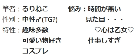 プロフ