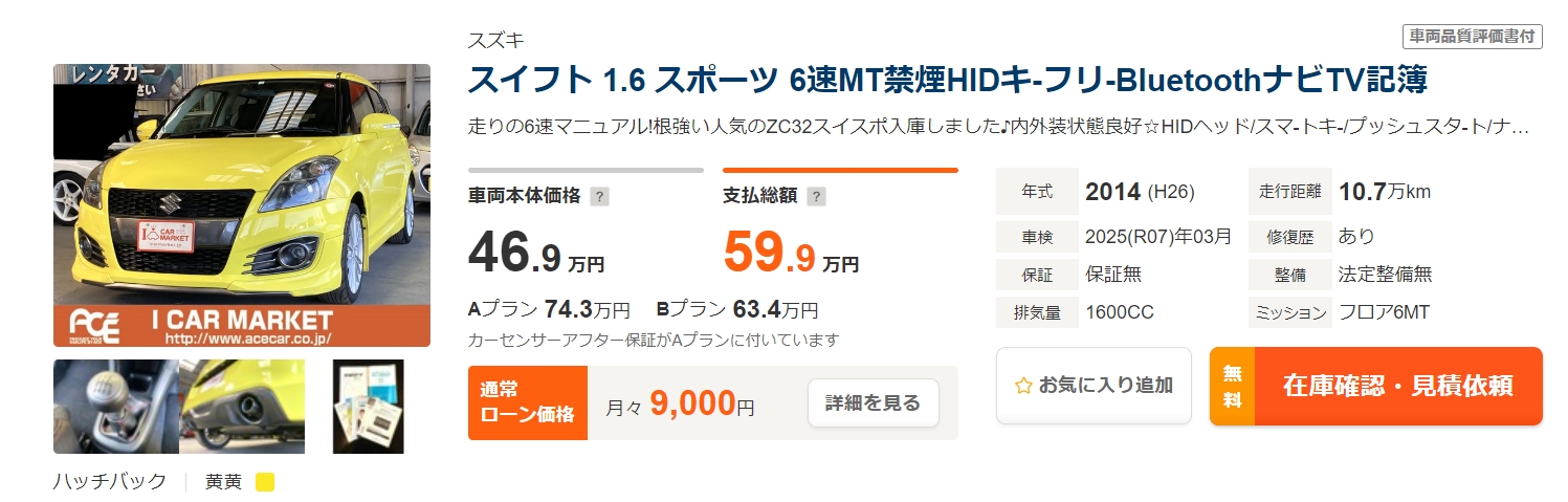 画像の説明
