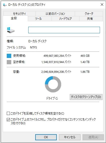 477GB->1．86TBへ拡張完了